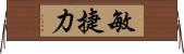敏捷力 Horizontal Wall Scroll