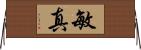 敏真 Horizontal Wall Scroll