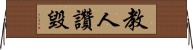 教人讚毀 Horizontal Wall Scroll