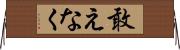 敢えなく Horizontal Wall Scroll