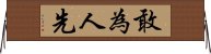 敢為人先 Horizontal Wall Scroll