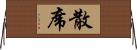 散席 Horizontal Wall Scroll