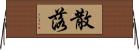 散落 Horizontal Wall Scroll