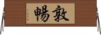 敦暢 Horizontal Wall Scroll