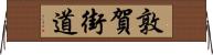 敦賀街道 Horizontal Wall Scroll