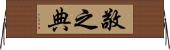 敬之典 Horizontal Wall Scroll