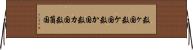 数ヶ国 Horizontal Wall Scroll