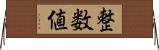 整数値 Horizontal Wall Scroll