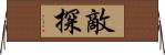 敵探 Horizontal Wall Scroll