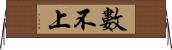 數不上 Horizontal Wall Scroll