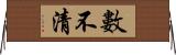 數不清 Horizontal Wall Scroll