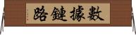 數據鏈路 Horizontal Wall Scroll