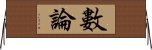 ������ Horizontal Wall Scroll