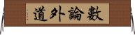 數論外道 Horizontal Wall Scroll