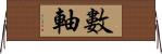 E695B8E8BBB8 Horizontal Wall Scroll