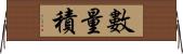 數量積 Horizontal Wall Scroll