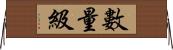 數量級 Horizontal Wall Scroll