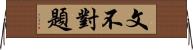 文不對題 Horizontal Wall Scroll