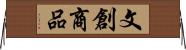 文創商品 Horizontal Wall Scroll
