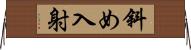 斜め入射 Horizontal Wall Scroll
