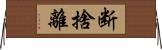 断捨離 Horizontal Wall Scroll