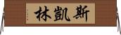 Skye Lam Horizontal Wall Scroll