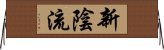 Shinkage-Ryu Horizontal Wall Scroll