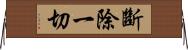 斷除一切 Horizontal Wall Scroll