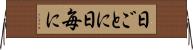 日ごとに Horizontal Wall Scroll