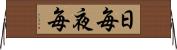 日毎夜毎 Horizontal Wall Scroll