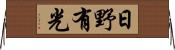 日野有光 Horizontal Wall Scroll