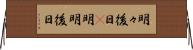 明々後日(P) Horizontal Wall Scroll