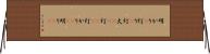 明かり(P) Horizontal Wall Scroll