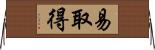 易取得 Horizontal Wall Scroll
