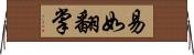 易如翻掌 Horizontal Wall Scroll