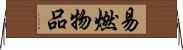 易燃物品 Horizontal Wall Scroll