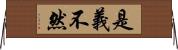 是義不然 Horizontal Wall Scroll