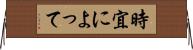 時宜によって Horizontal Wall Scroll