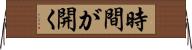 時間が開く Horizontal Wall Scroll