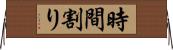 時間割り Horizontal Wall Scroll