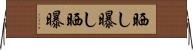 晒し Horizontal Wall Scroll