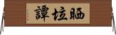 Sheila Tan Horizontal Wall Scroll