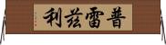 Prezley Horizontal Wall Scroll