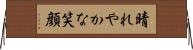 晴れやかな笑顔 Horizontal Wall Scroll