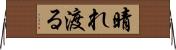 晴れ渡る Horizontal Wall Scroll