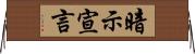 暗示宣言 Horizontal Wall Scroll