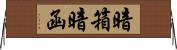 暗箱 Horizontal Wall Scroll