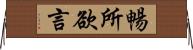 暢所欲言 Horizontal Wall Scroll