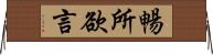 暢所欲言 Horizontal Wall Scroll