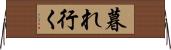 暮れ行く Horizontal Wall Scroll